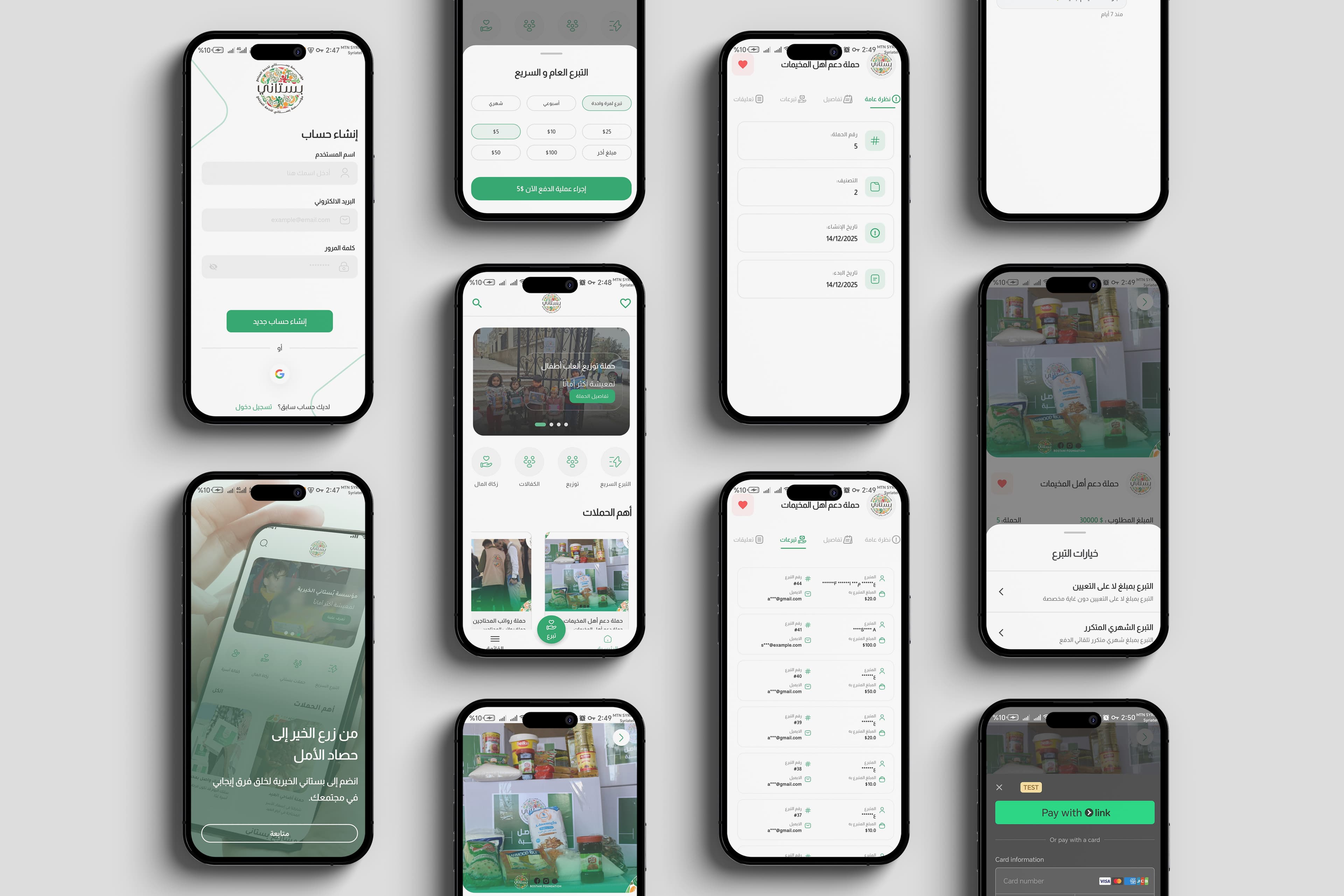 Boostani Charity Management Platform screenshot 3