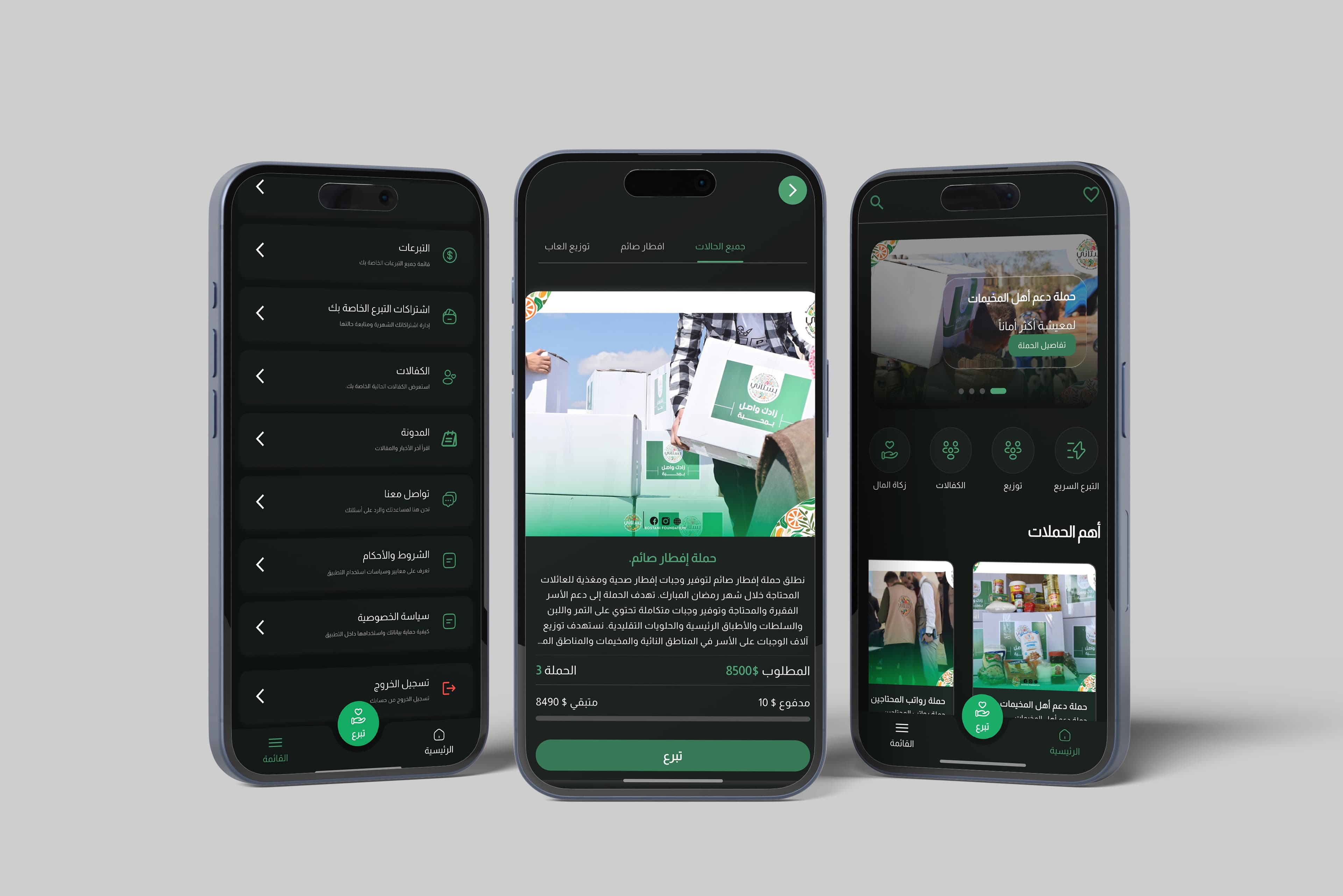 Boostani Charity Management Platform screenshot 4