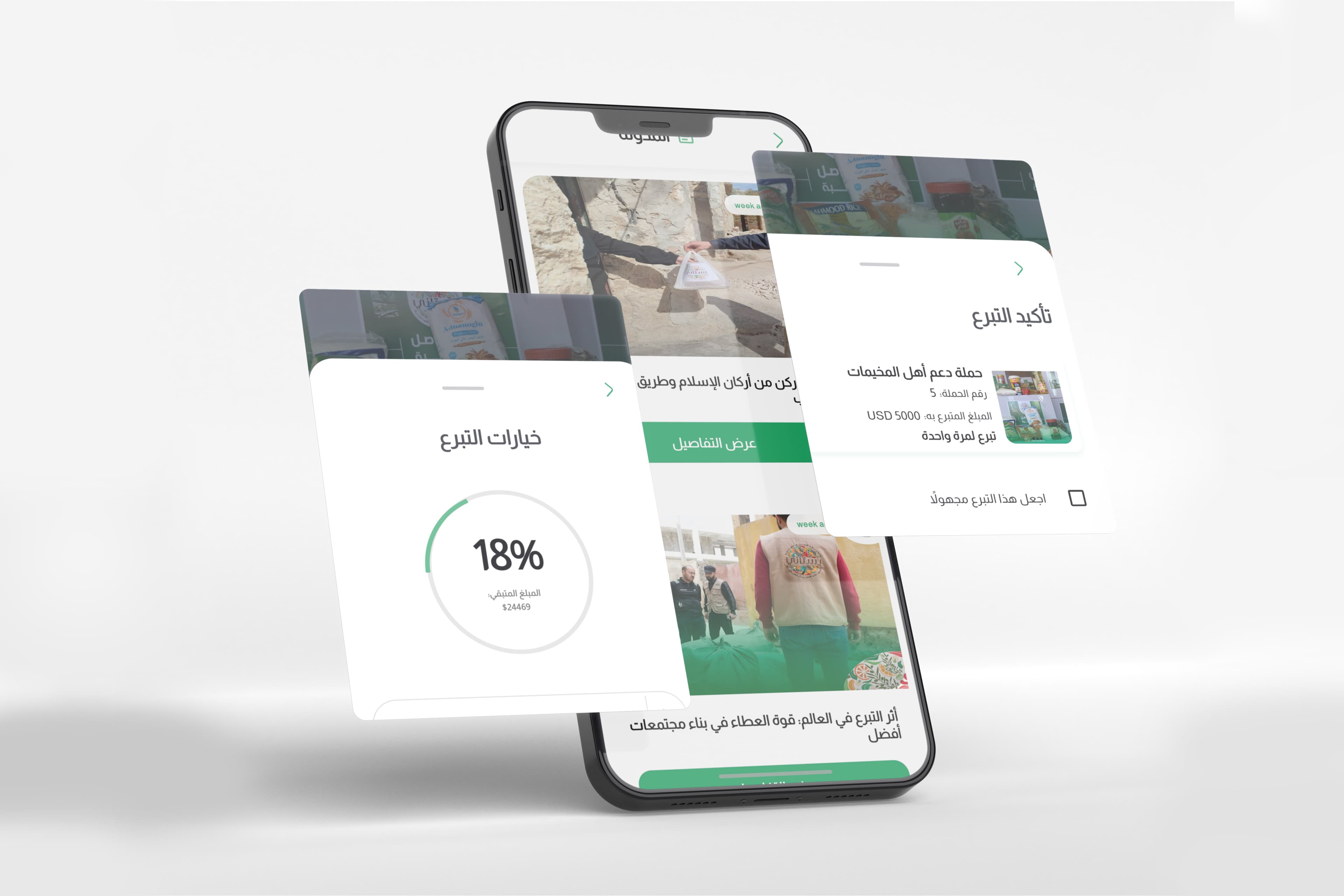 Boostani Charity Management Platform screenshot 5