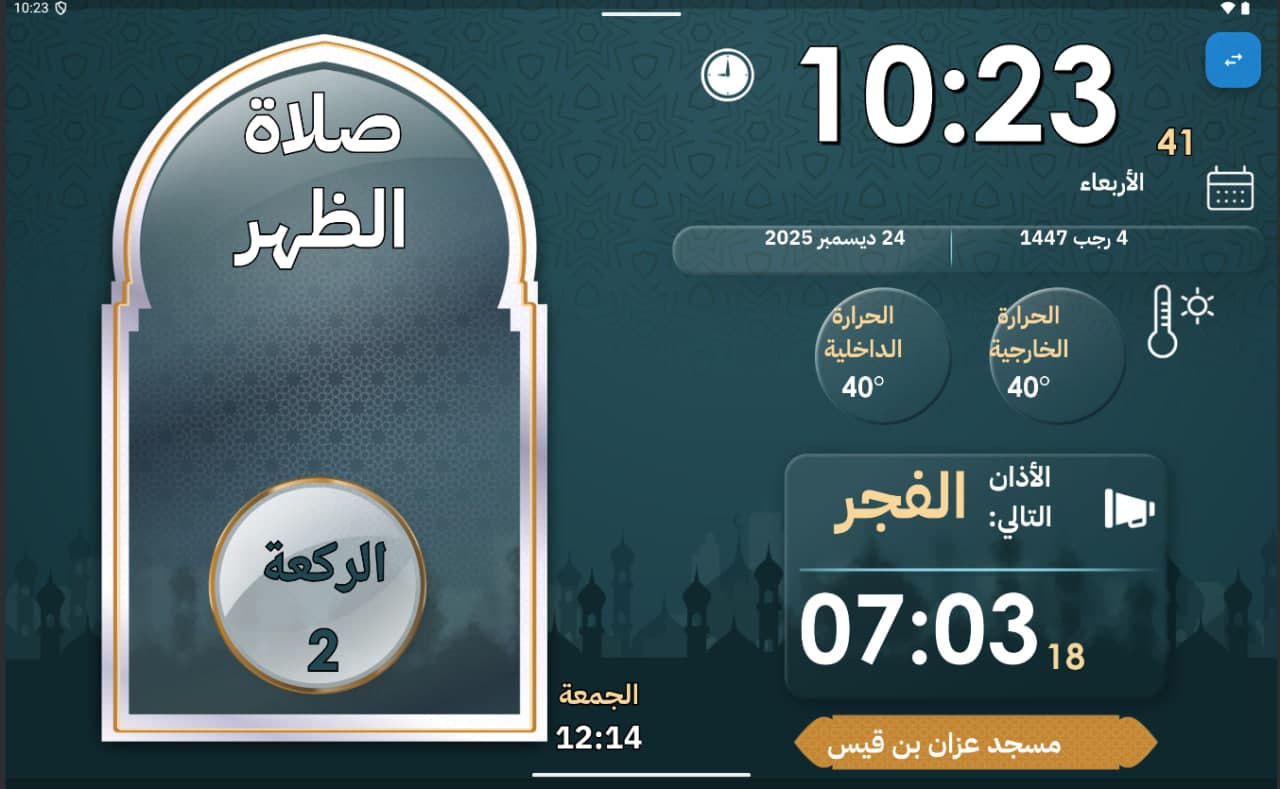 Mihrab - Islamic Prayer Times Display Application