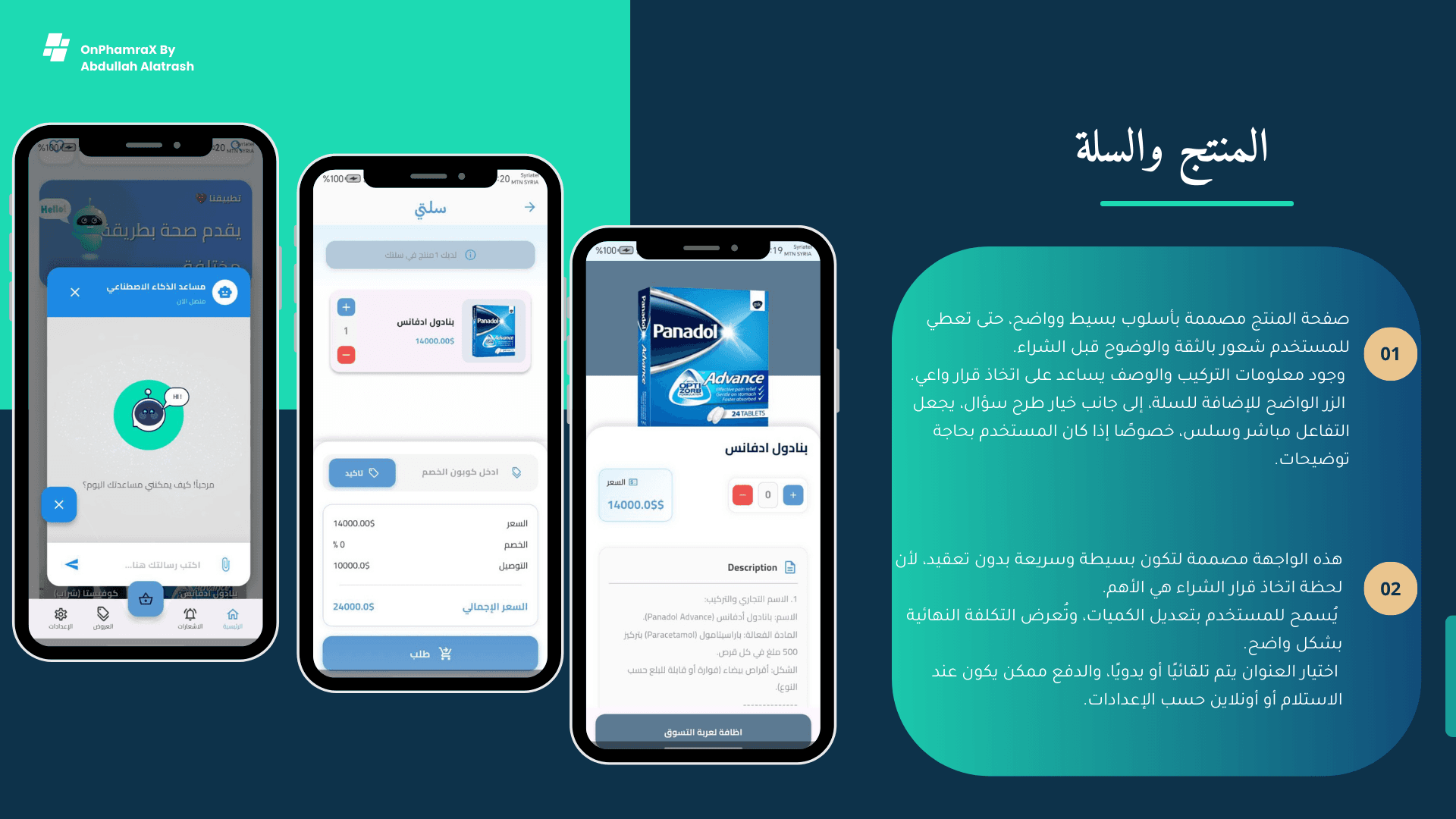 OnPharmX — Pharmacy Mobile Application screenshot 1