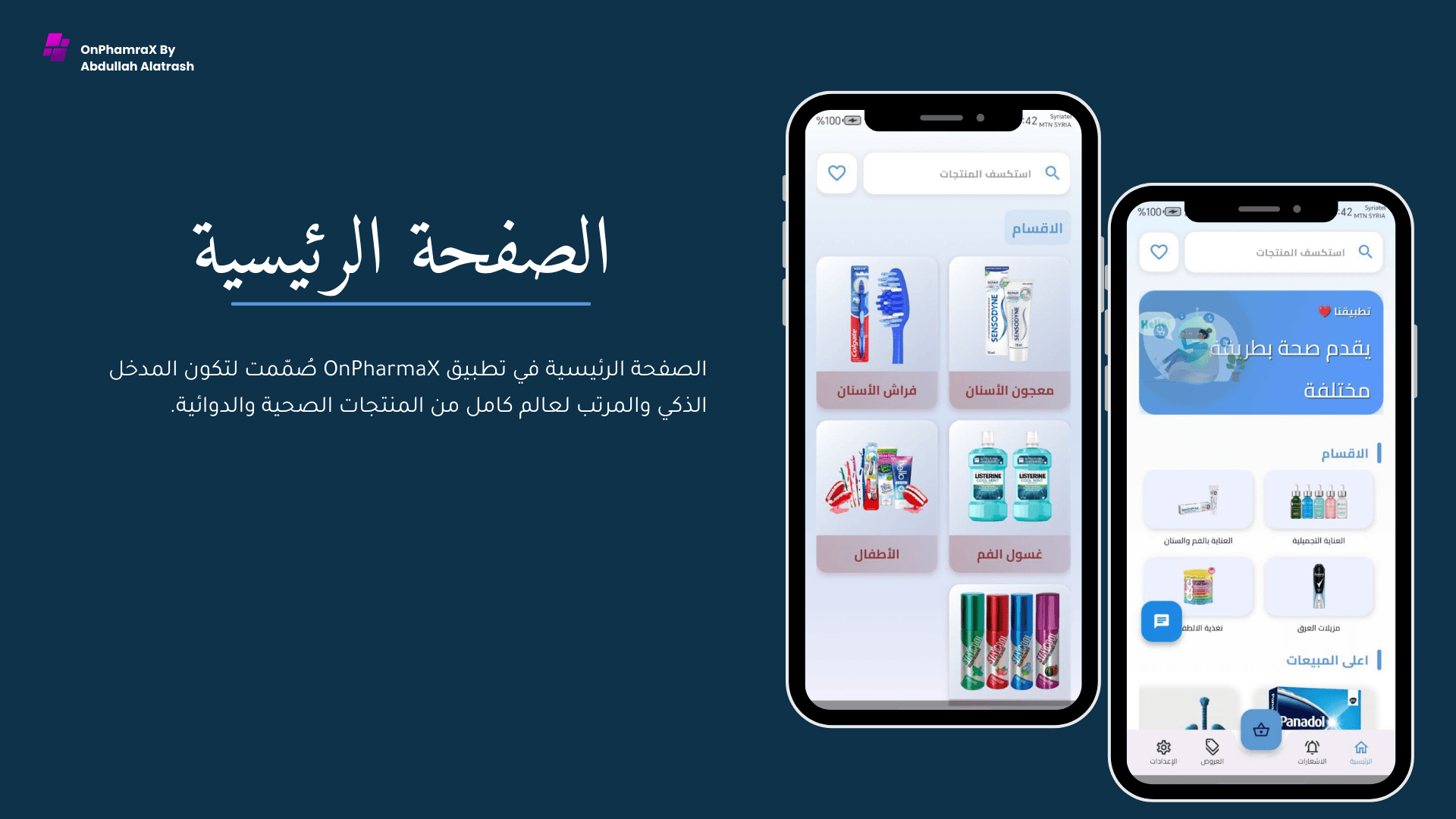 OnPharmX — Pharmacy Mobile Application screenshot 3