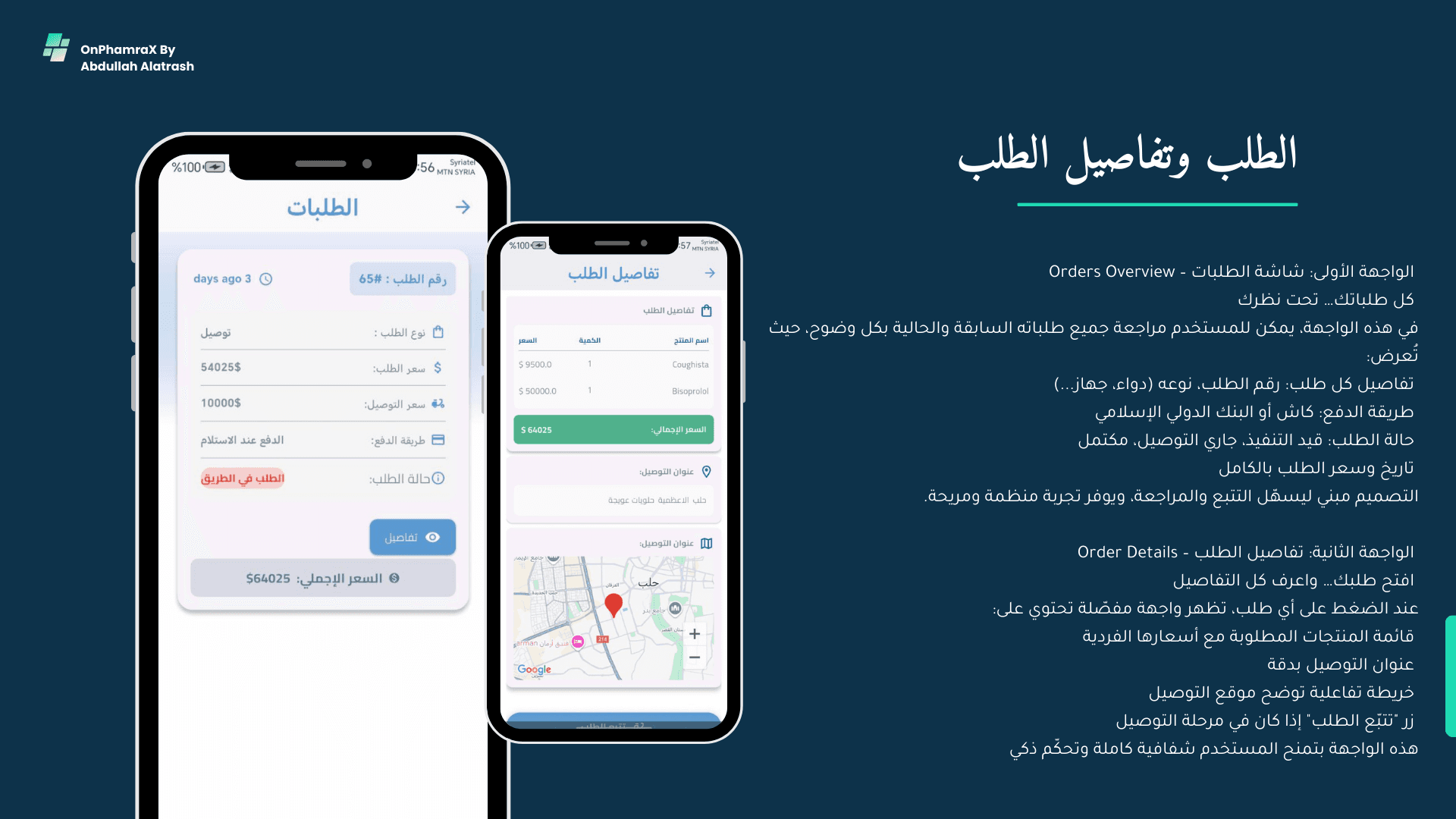 OnPharmX — Pharmacy Mobile Application screenshot 5