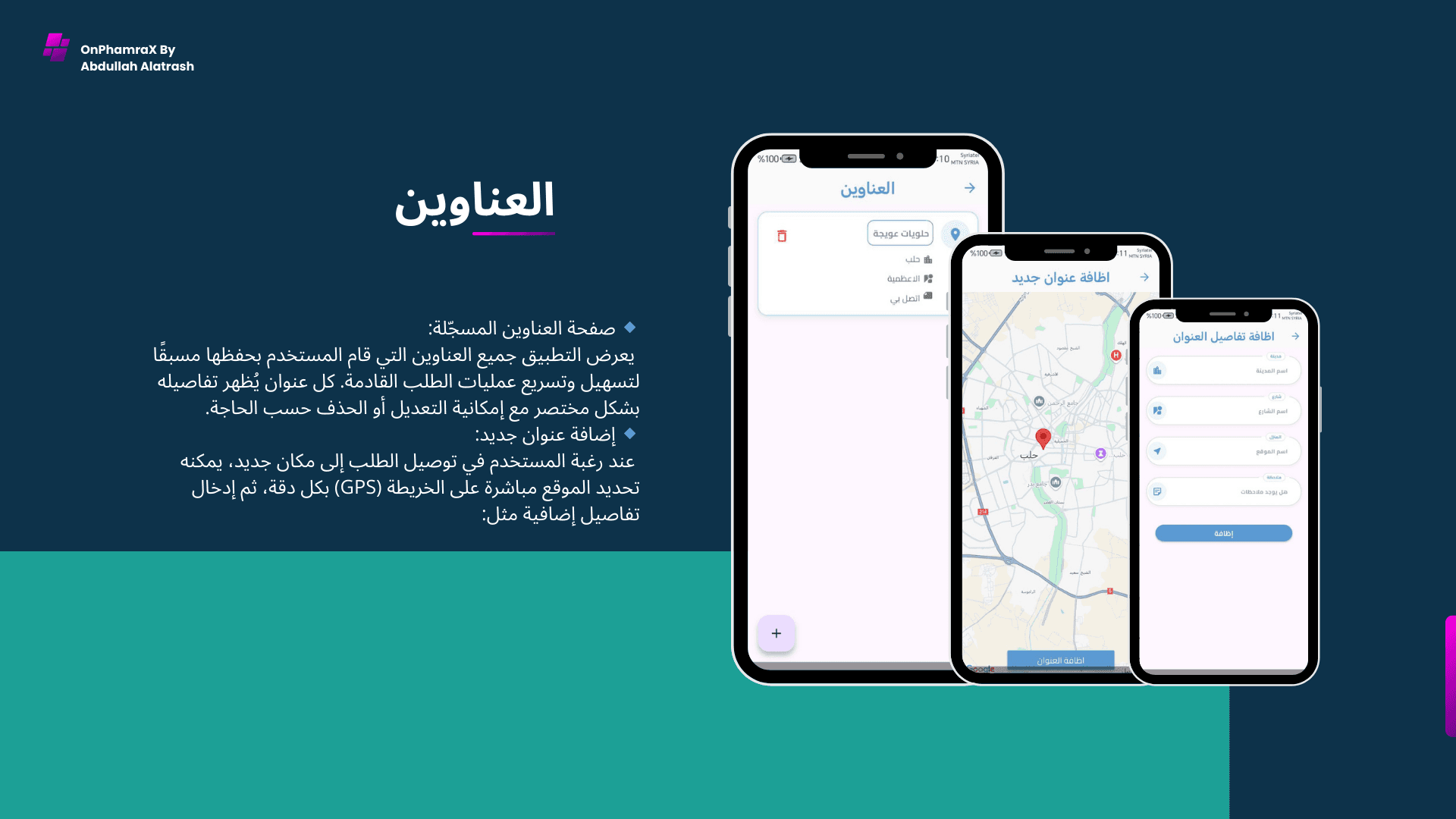 OnPharmX — Pharmacy Mobile Application screenshot 7