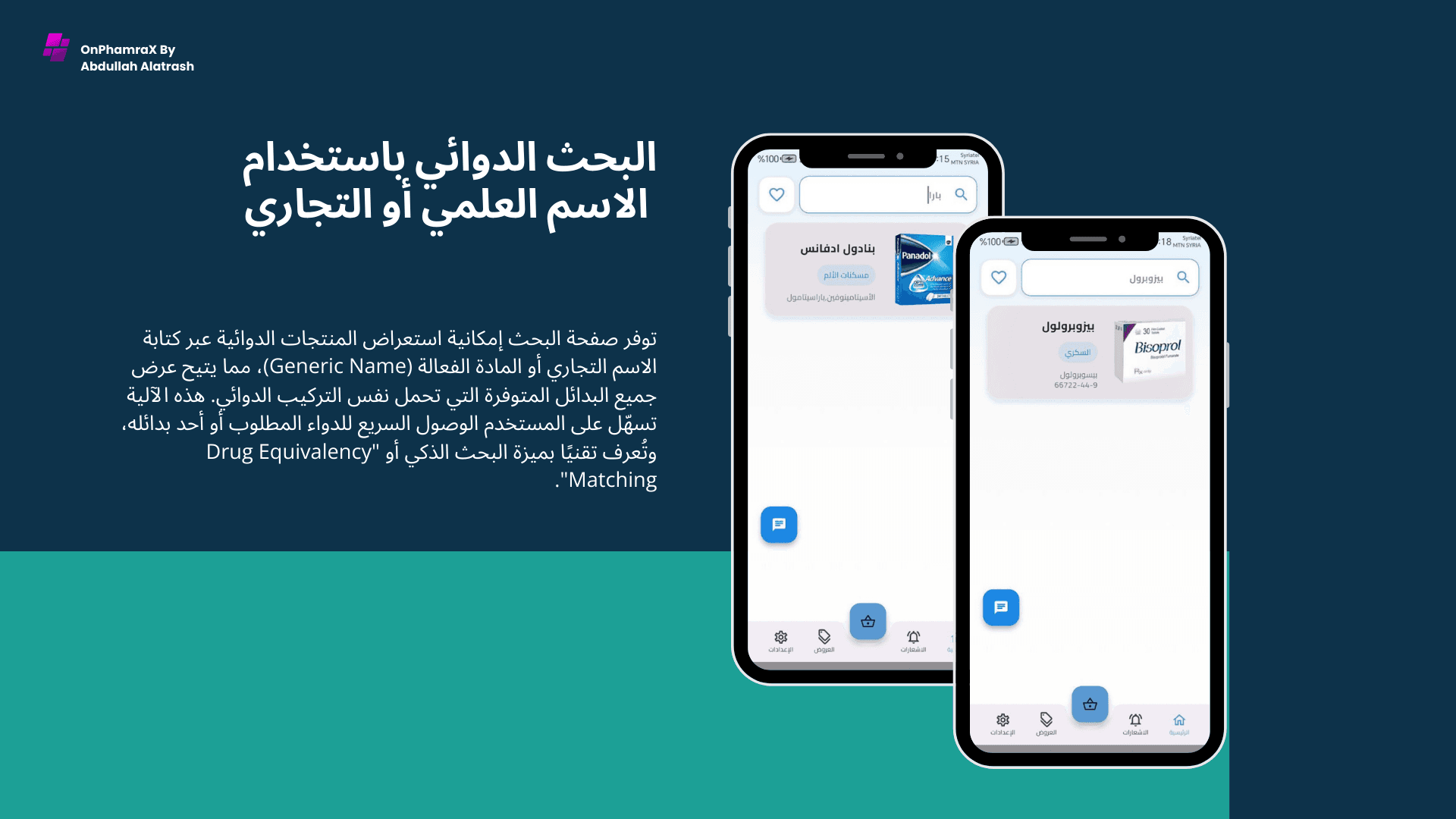 OnPharmX — Pharmacy Mobile Application screenshot 8