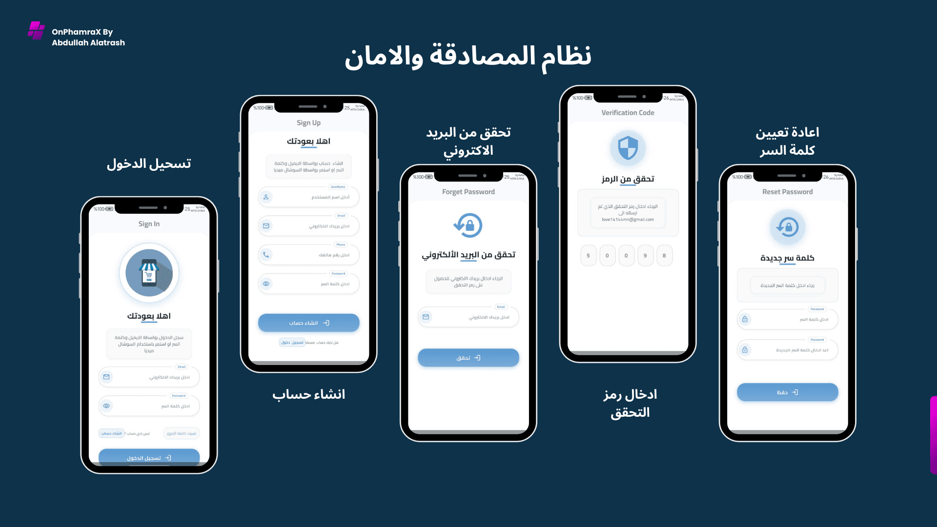 OnPharmX — Pharmacy Mobile Application screenshot 10