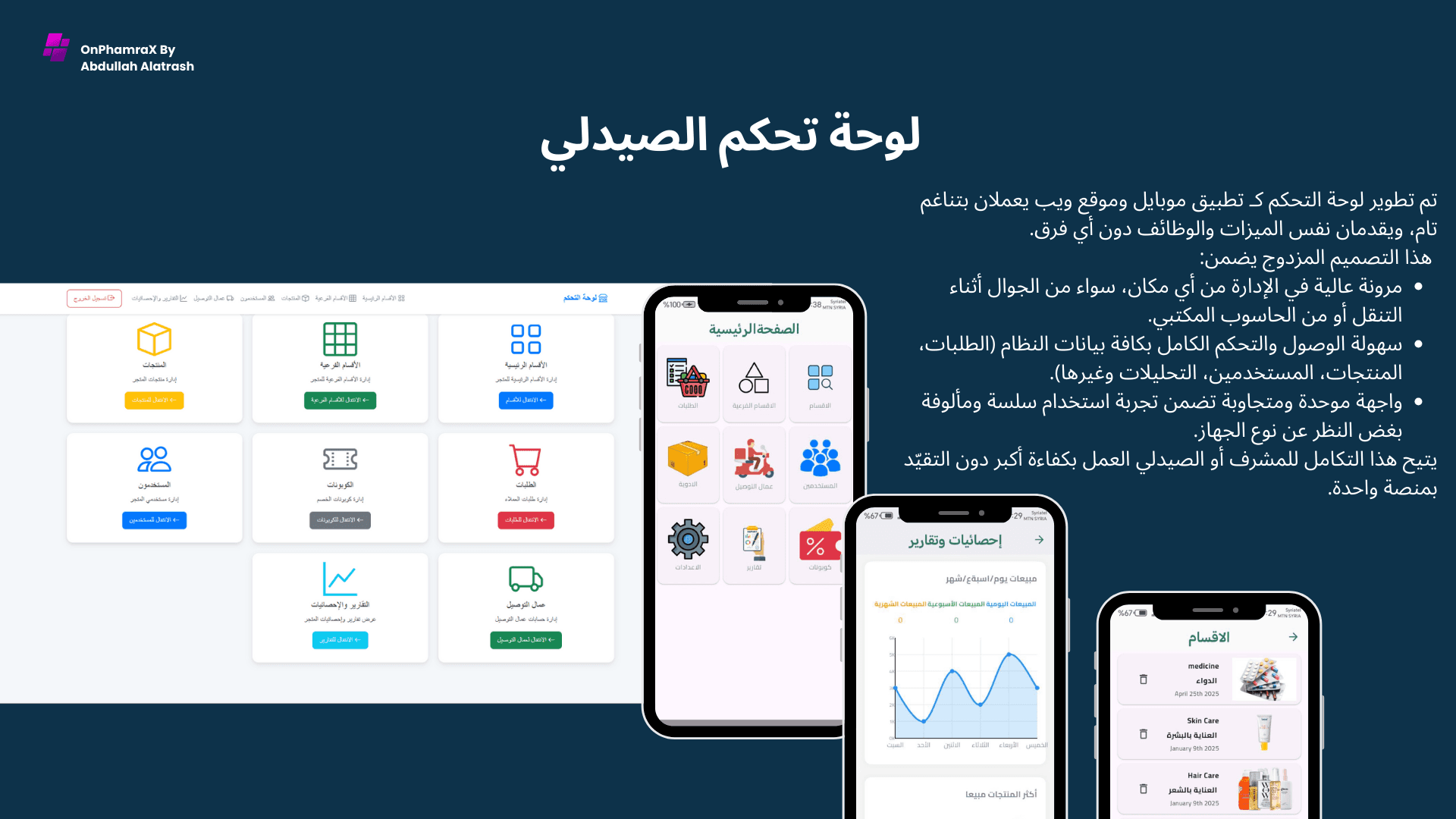 OnPharmX — Pharmacy Mobile Application screenshot 12