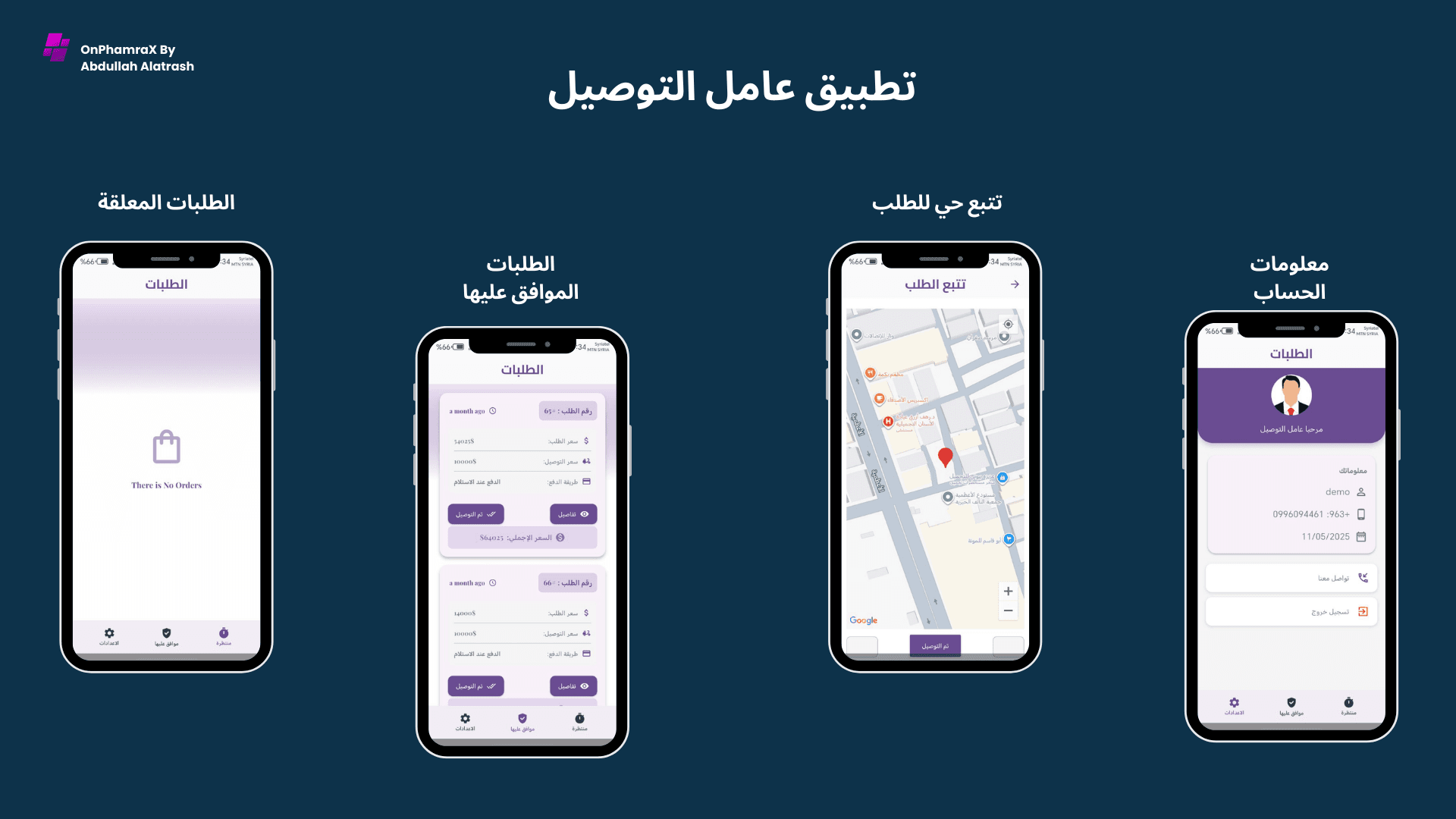 OnPharmX — Pharmacy Mobile Application screenshot 13