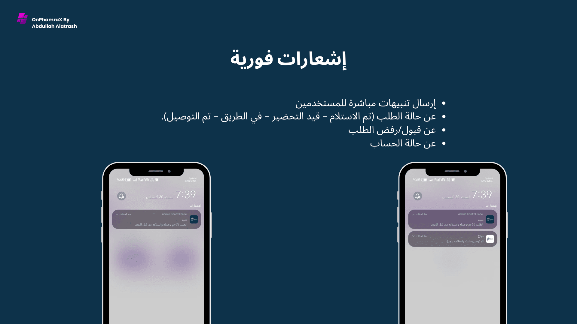 OnPharmX — Pharmacy Mobile Application screenshot 14