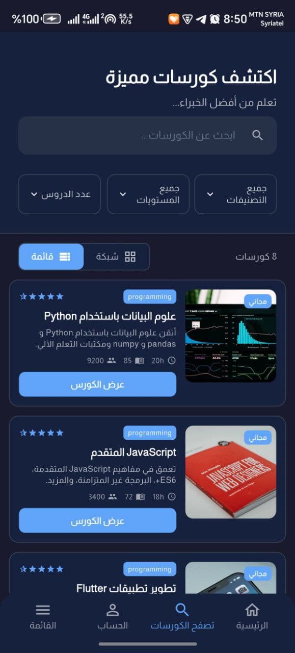 Zaker Educational Platform screenshot 8