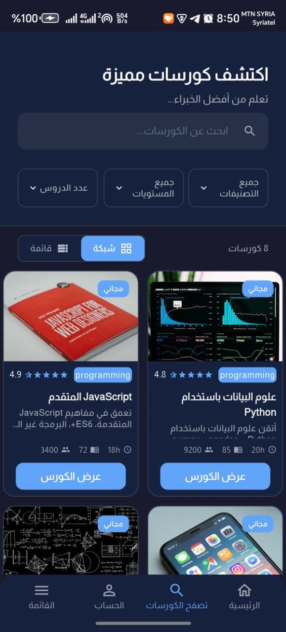 Zaker Educational Platform screenshot 9