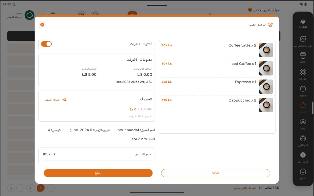 Dark Mug Coffee management application screenshot 19