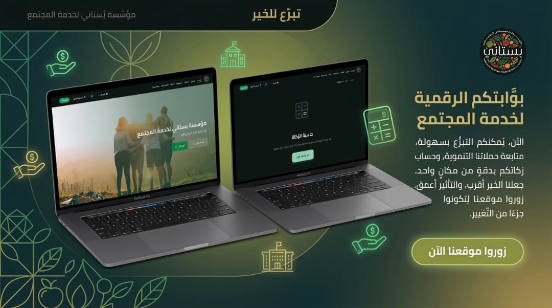 Boostani Charity Management Platform